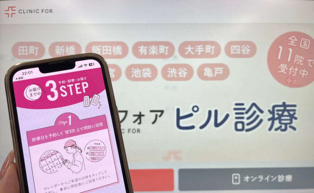 クリニックフォアのサイトトップ画像