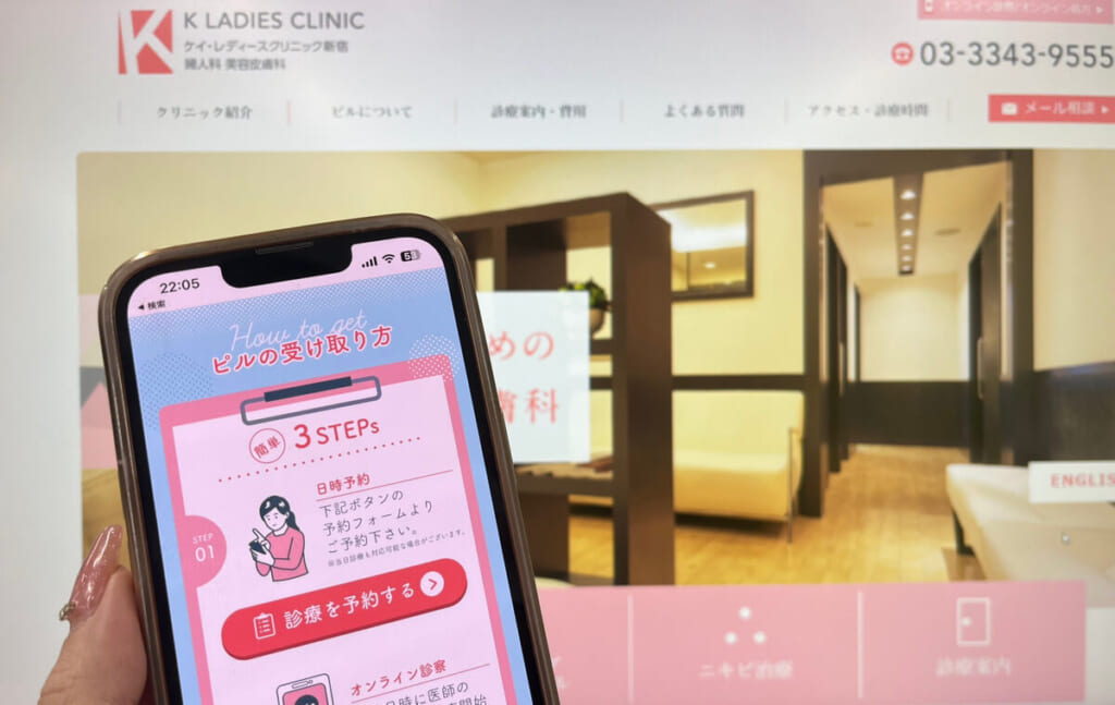 ケイ・レディースクリニックのサイトトップ画像