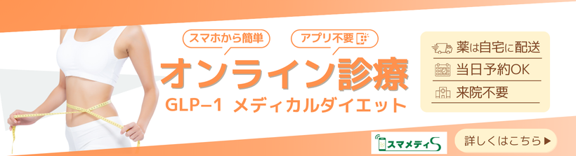 オンライン診療